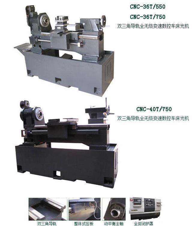 CNC-36T/CNC-40T