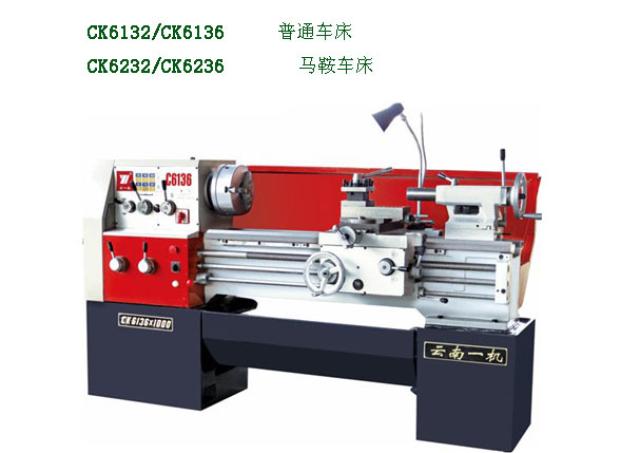 CK-6132 / CK-6136普通车床 CK-6232 / CK-6236 普通马鞍车床
